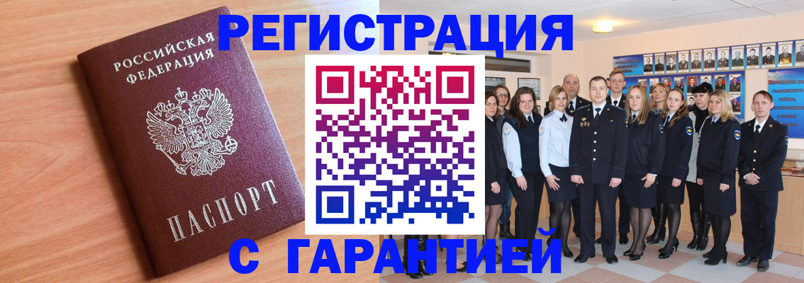 временная регистрация поиск в Хабаровском крае