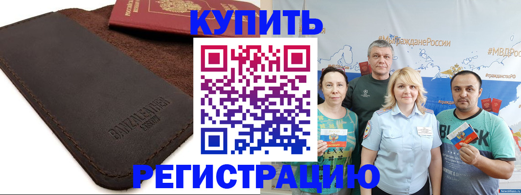 прописка для кредита в Хабаровском крае